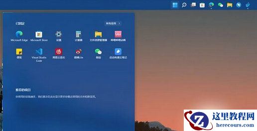 Win11菜单栏怎么放侧边?Win11菜单栏放侧边方法介绍