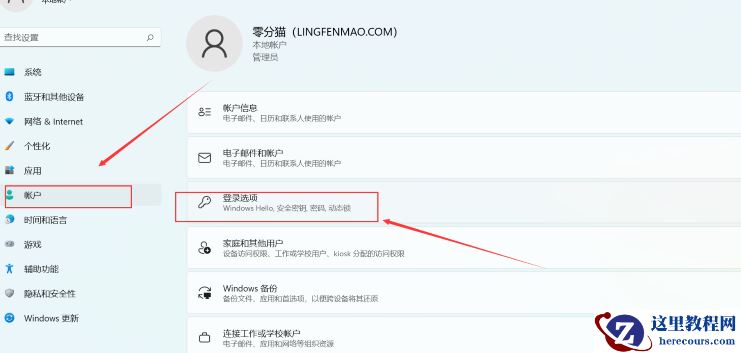 win11怎么设置电脑开机密码？win11开机密码设置教学