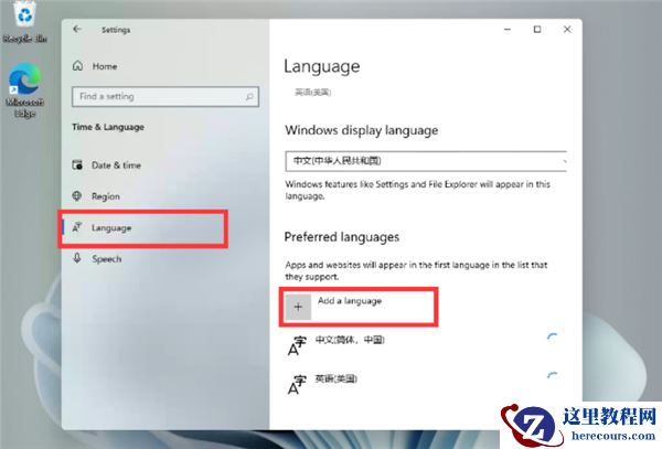 Win11无法安装中文语言包怎么解决？