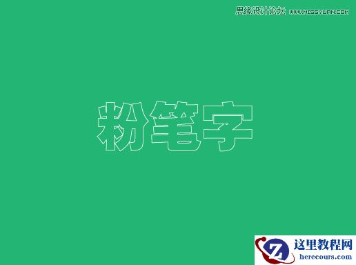 Illustrator简单的制作粉笔字效果图