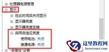 Win11亮度调节键无效怎么办?Win11亮度无法调节的解决方法