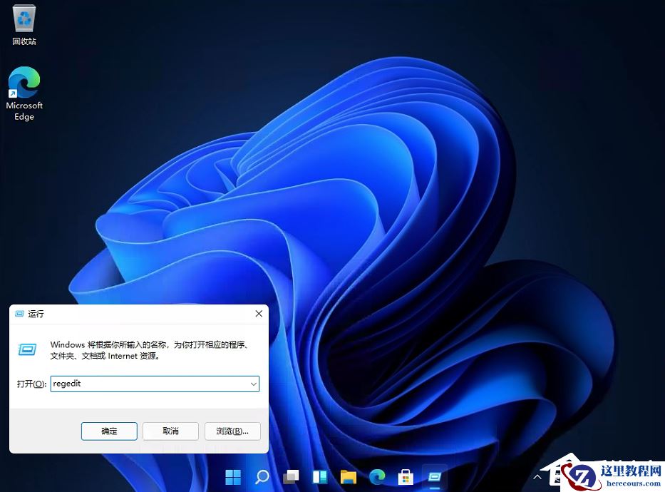 Win11的任务栏位置怎么靠右显示？