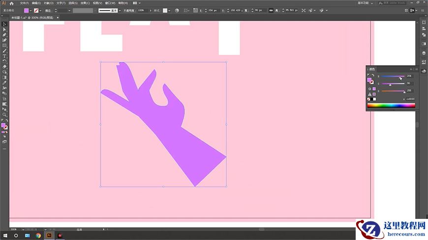 Illustrator绘制以手为装饰的字体海报