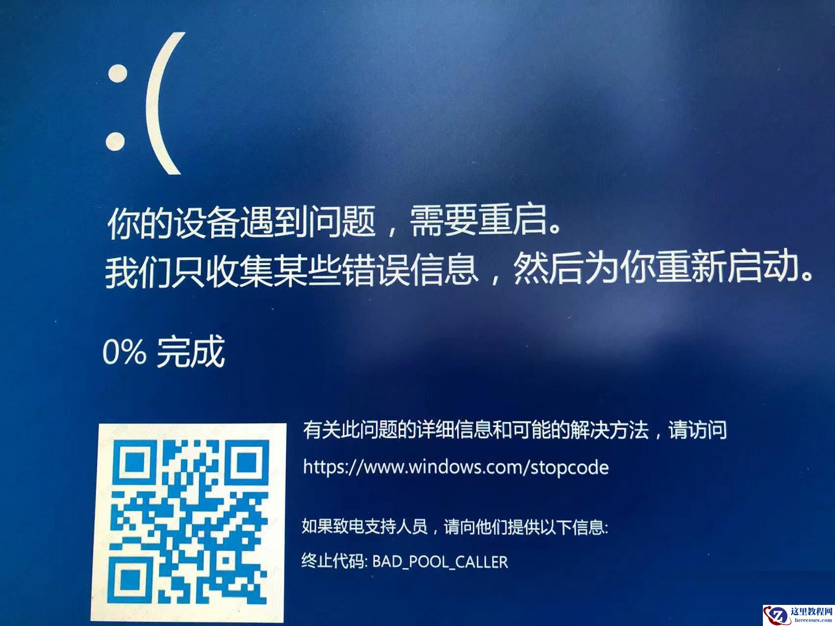 win11系统升级22622.590版本后进入桌面马上蓝屏怎么办?