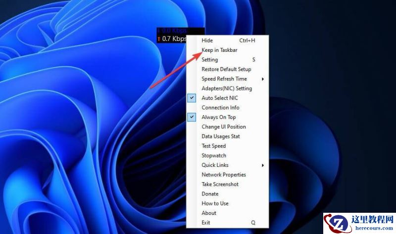 如何在Windows11中使用网络速度监视器?