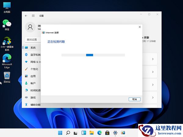 Win11不能联网