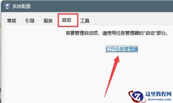 win11弹窗无法关闭怎么办?win11系统弹窗关闭不了解决方法