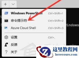 如何打开Win11的系统命令提示符?Win11打开系统命令提示符的两种方法