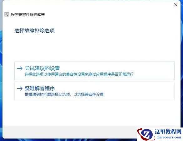 Win11系统好多软件用不了怎么办？Windows11打不开软件的解决方法