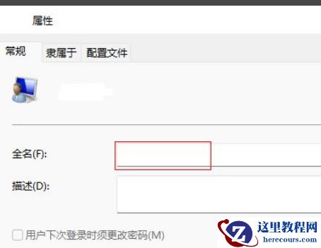 Win11怎么更改账户名称？Win11更改账户名称操作方法
