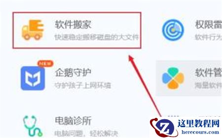 Win11怎么把c盘软件移动到d盘?Win11 c盘软件移动到d盘方法