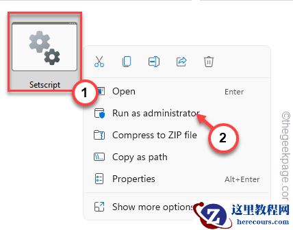 win11设置应用程序频繁崩溃的修复方法大全