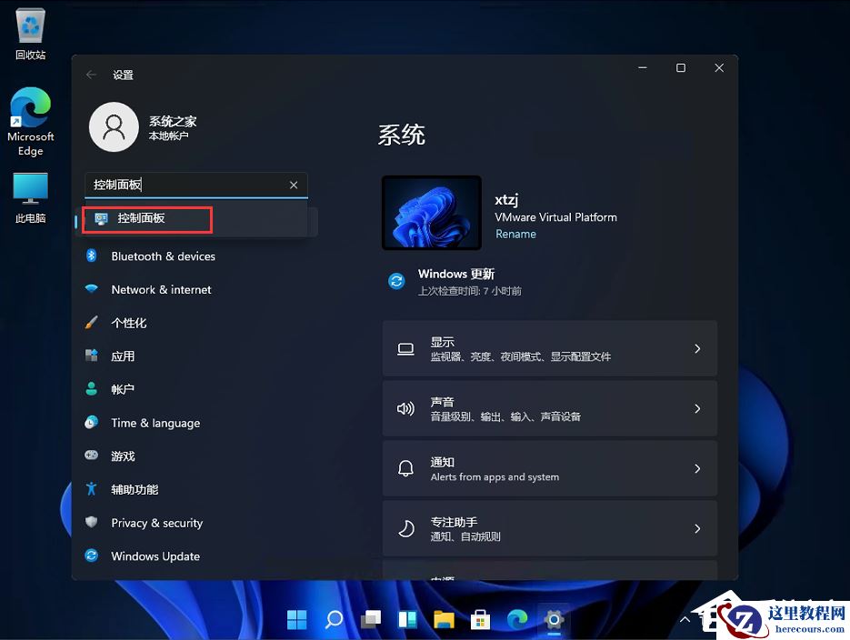 Win11控制面板怎么在哪？Win11的控制面板怎么打开？