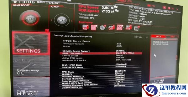 此电脑当前不满足Windows11的所有系统要求怎么解决?