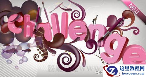 Illustrator教程：用3D凸出与斜角制造真实效果