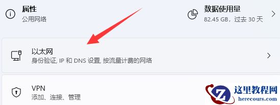 win11系统Dns网络服务器未响应怎么办?(三种方法)