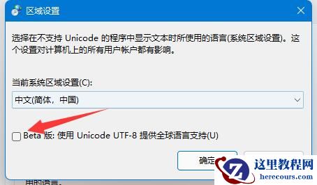 win11电脑英雄联盟出现乱码怎么解决?