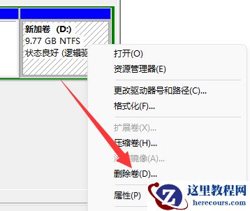 win11系统磁盘分区删除(最新图文步骤演示)