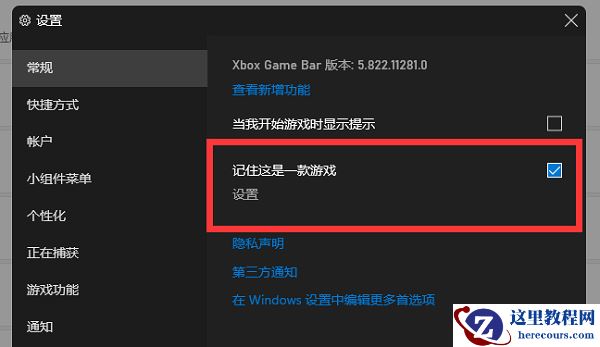 win11系统xbox录制不了怎么办？win11xbox无法录制视频解决方法