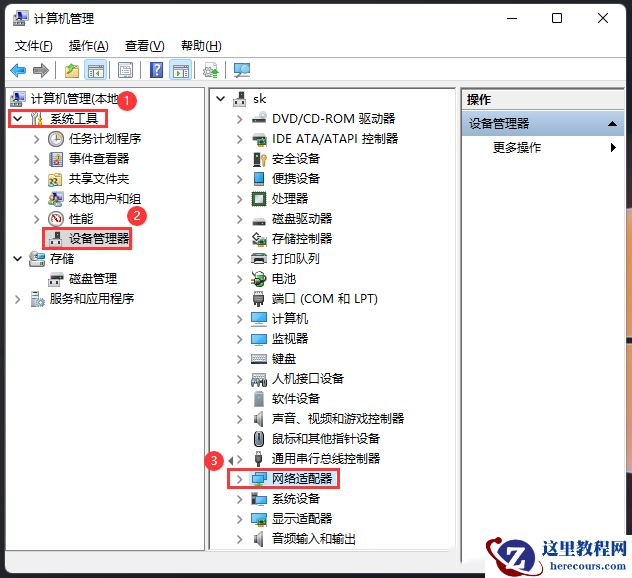 Win11待机后断网怎么解决?Win11待机后断网的解决方法