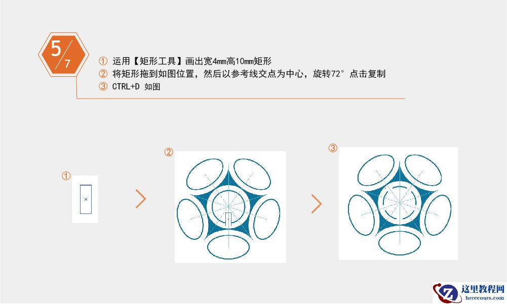 Illustrator绘制简约风格的星型足球标志