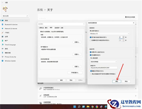 Win11怎么删除开机选择系统界面？Win11删除开机选择系统界面教程
