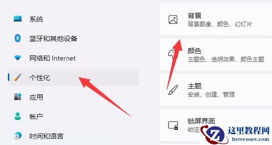 win11无法使用动态壁纸怎么办？win11设置动态壁纸教程