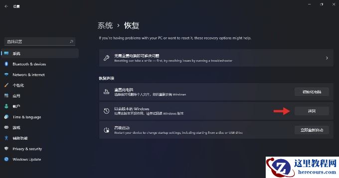 Win11预览版怎么退回Win10 Win11预览版回退Win10方法介绍