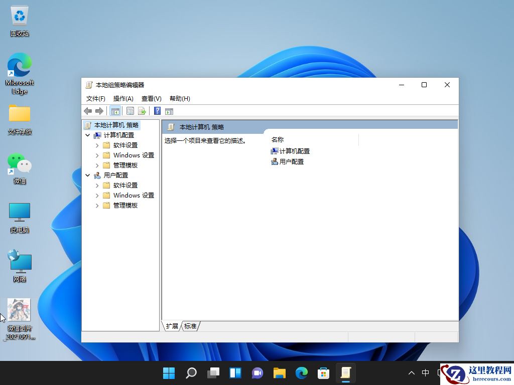 Win11网络怎么优化 Win11系统网速优化技巧