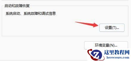win11系统无限重启怎么办？win11系统无限重启解决方法分享