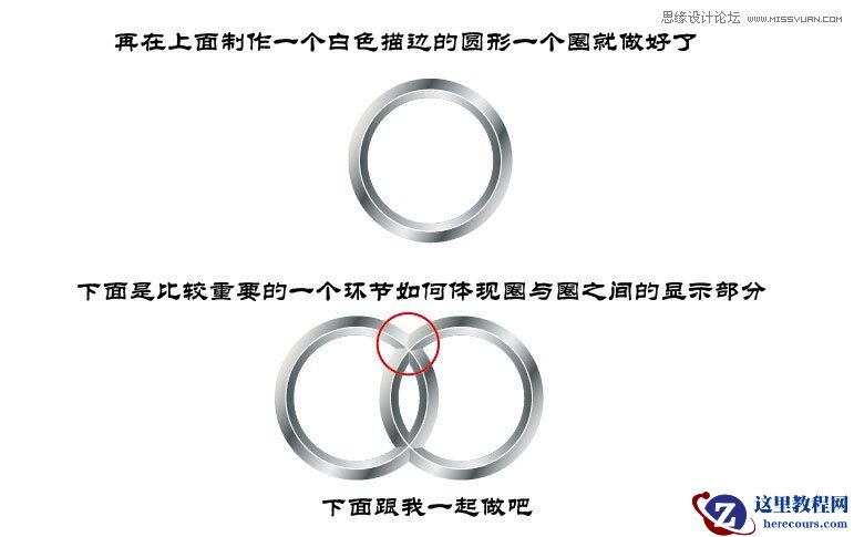 Illustrator绘制金属质感的奥迪LOGO教程