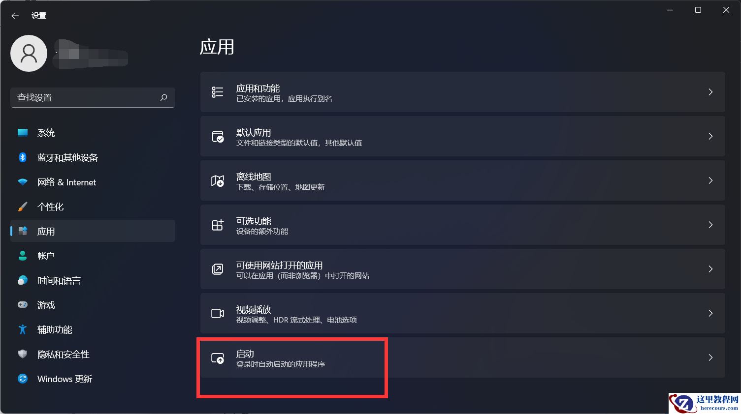 Win11电脑开机太慢了怎么办?Win11设置开机启动项方法