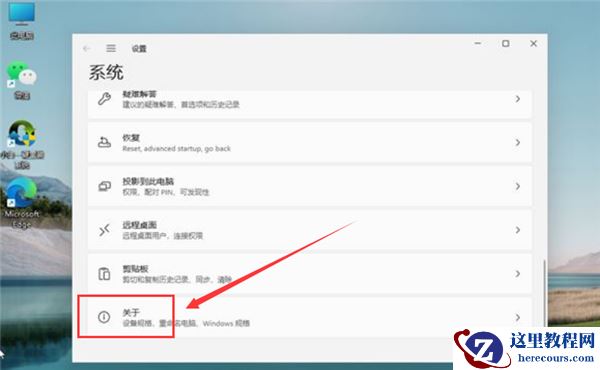 Win11怎么调为最佳性能模式?Win11开启最佳性能模式的方法