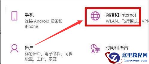 Win11如何切换应用商店网络？Win11切换应用商店网络的方法