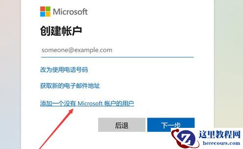 win11怎么创建本地账户?win11三种本地账户创建方法