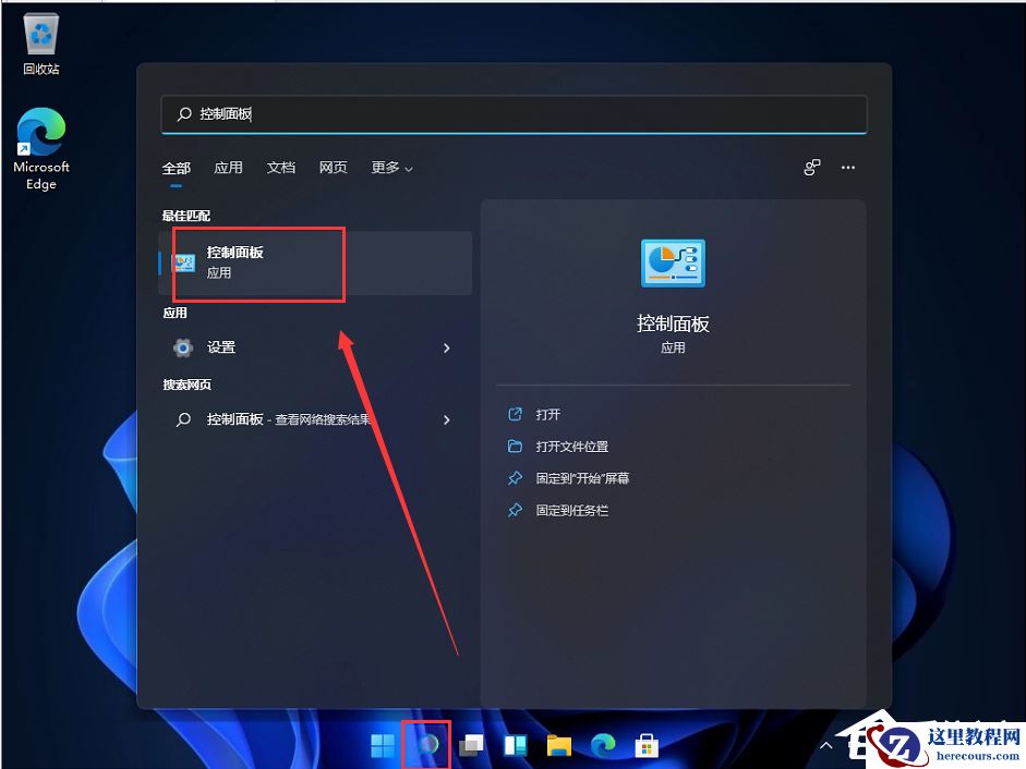 Win11控制面板里面怎么找到系统安全？控制面板的系统安全在哪？