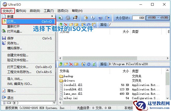 如何利用软碟通制作U盘启动盘安装Win11系统?