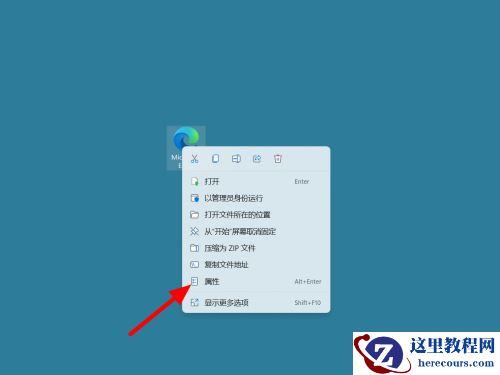 Windows11无法启动edge怎么处理？win11重置后打不开edge解决方法