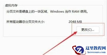 Win11玩我的世界闪退内存不足怎么解决?