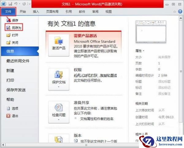 word2010怎么将doc转成pdf格式