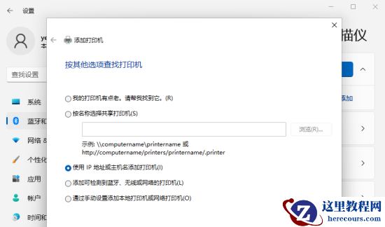 Win11系统怎么安装老款打印机?Win11安装老款打印机教程