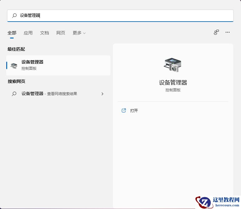 win11屏幕刷新率调整不了解决教程