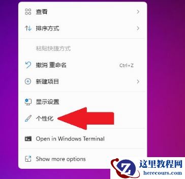 Win11任务栏要怎么居中?Win11任务栏居中设置方法