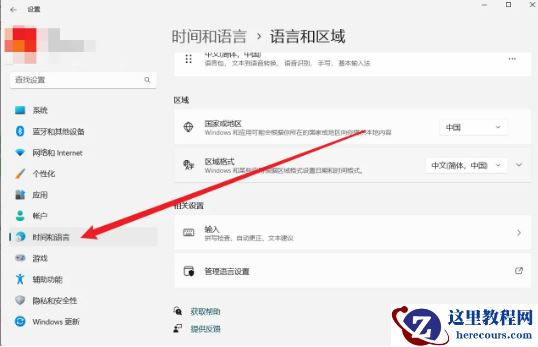 win11怎么关闭微软输入法？win1暂时关闭微软输入法