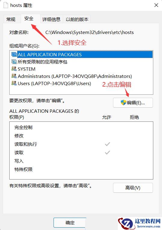 Win11 hosts文件空白怎么办?Win11 hosts文件空白的解决方法
