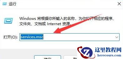 Win11系统wsappx占用内存高怎么办?Win11 wsappx占用内存高的解决方法