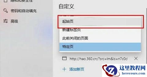 Win11系统edge浏览器一直无限循环打开网页怎么办？