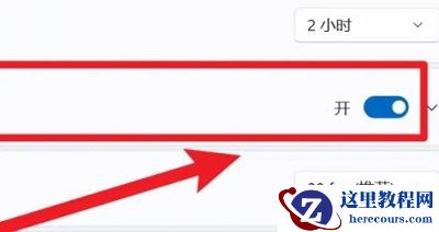 win11截图工具录屏没有声音怎么办?