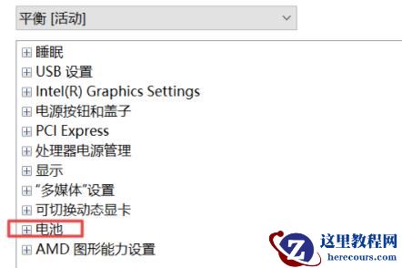 小米电脑升级Win11系统无法充电解决方法