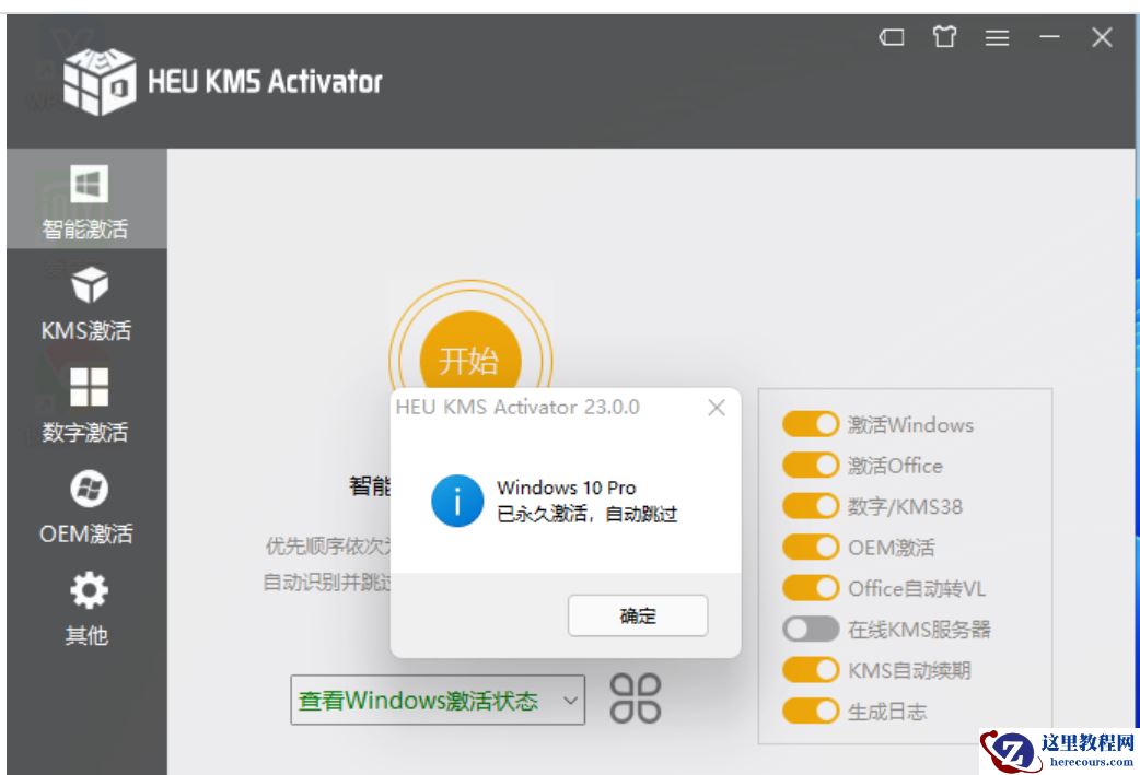 Win11显示激活到期怎么办?Win11显示激活到期的解决方法